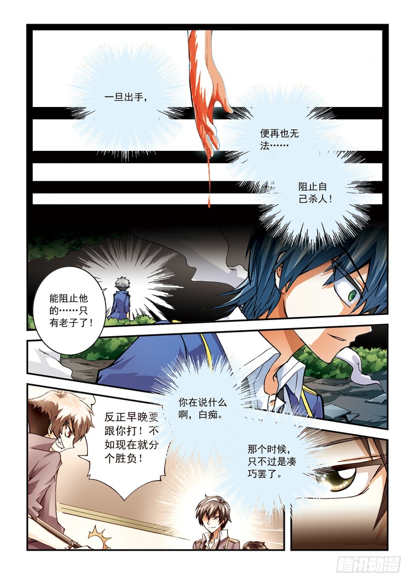 孤独求生15