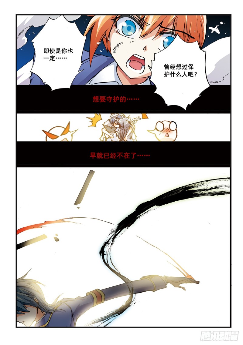 他与她14