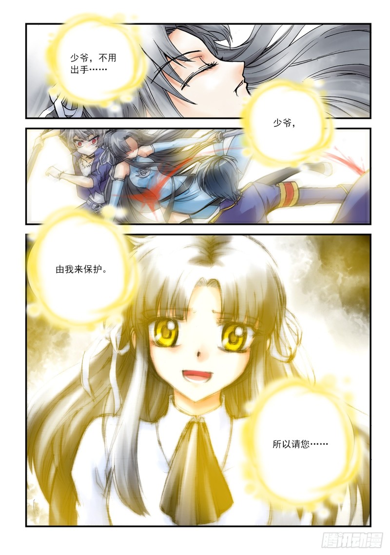 他与她17