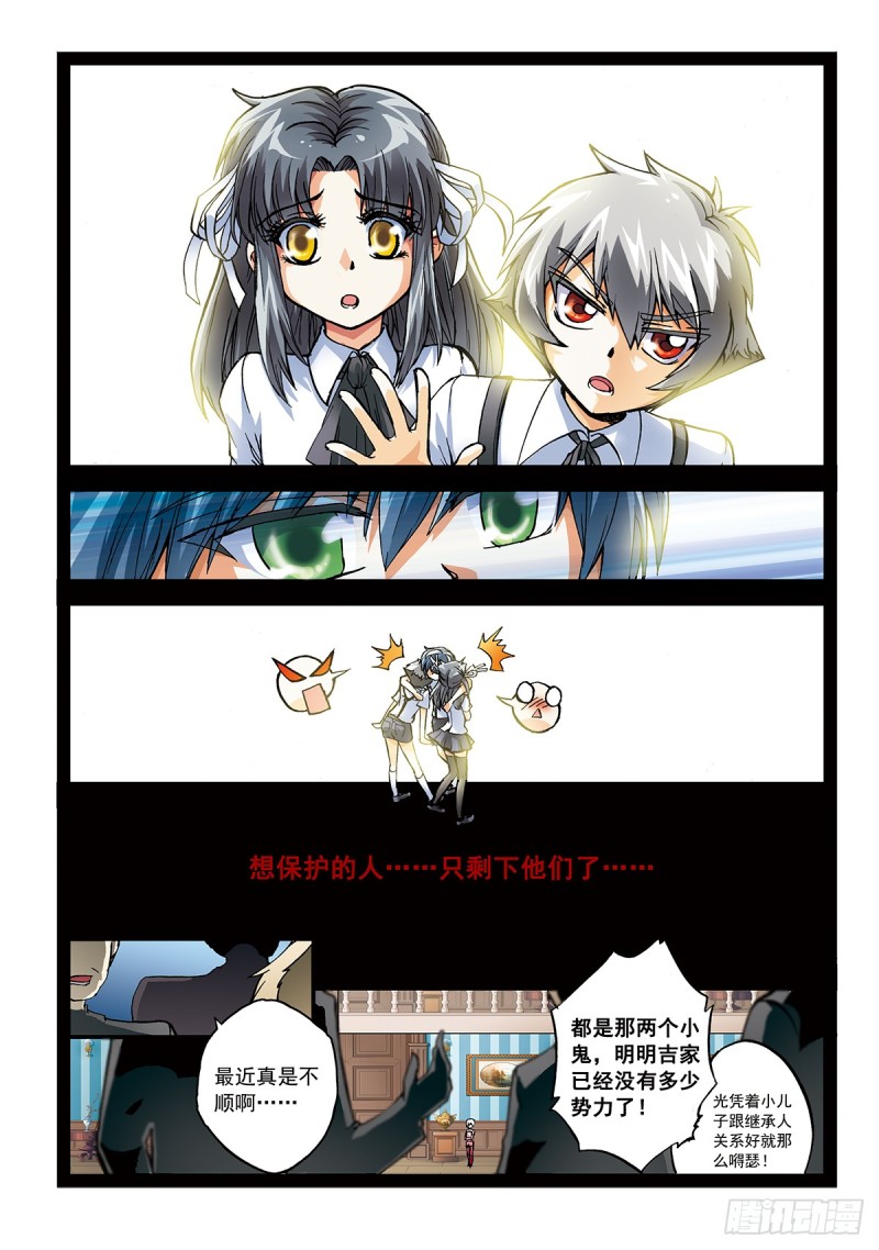 他与她3