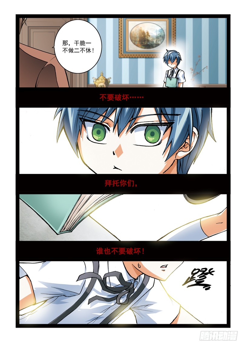 他与她4
