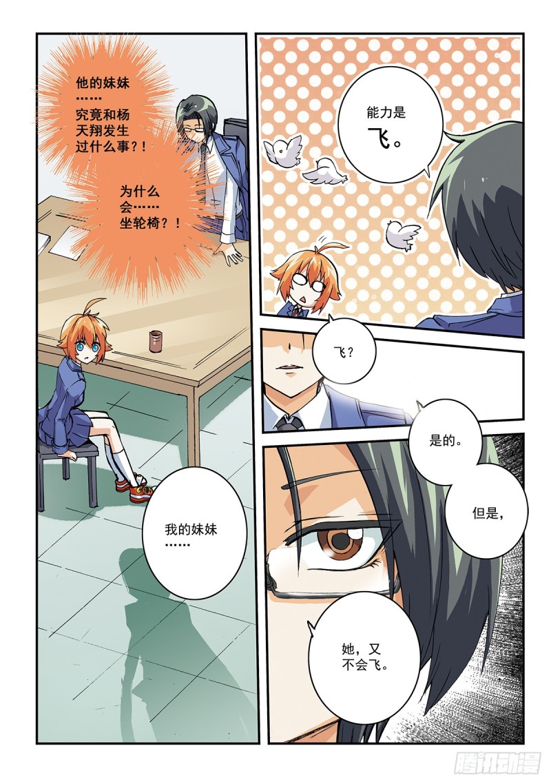 闻人晓溪2