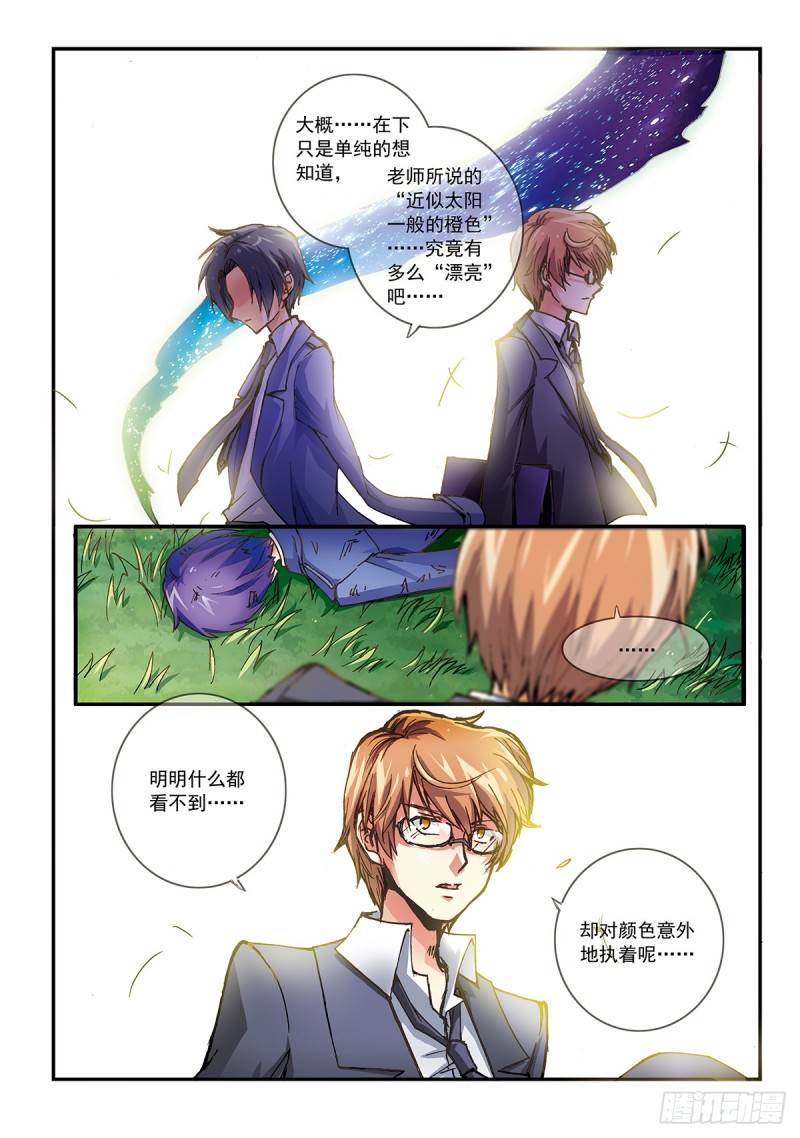 隐之王12