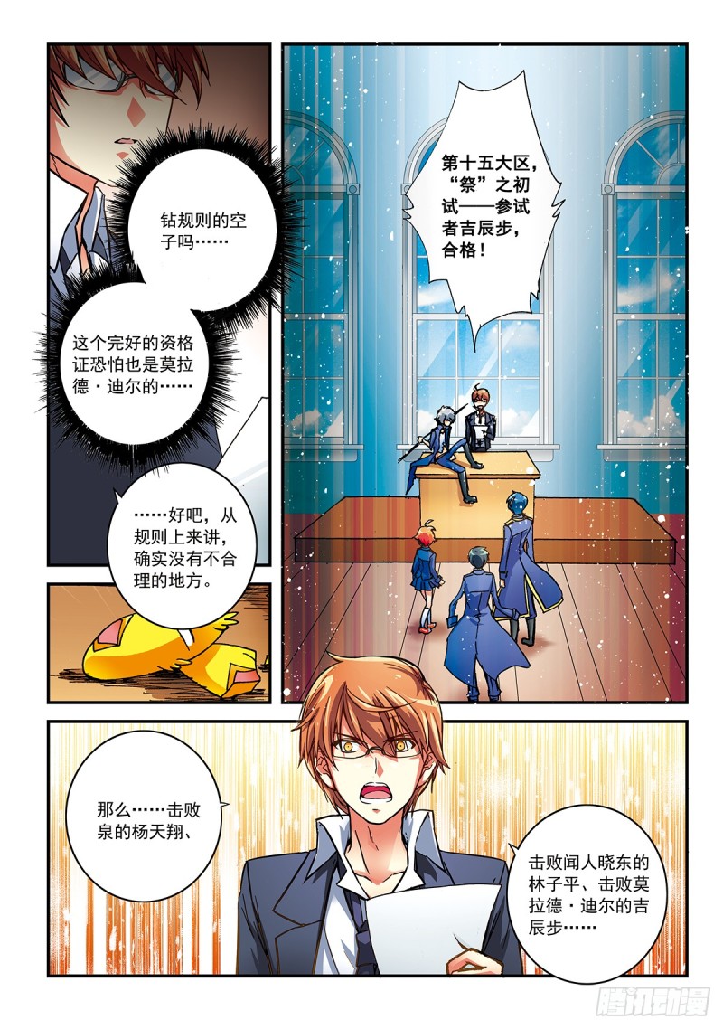 隐之王5