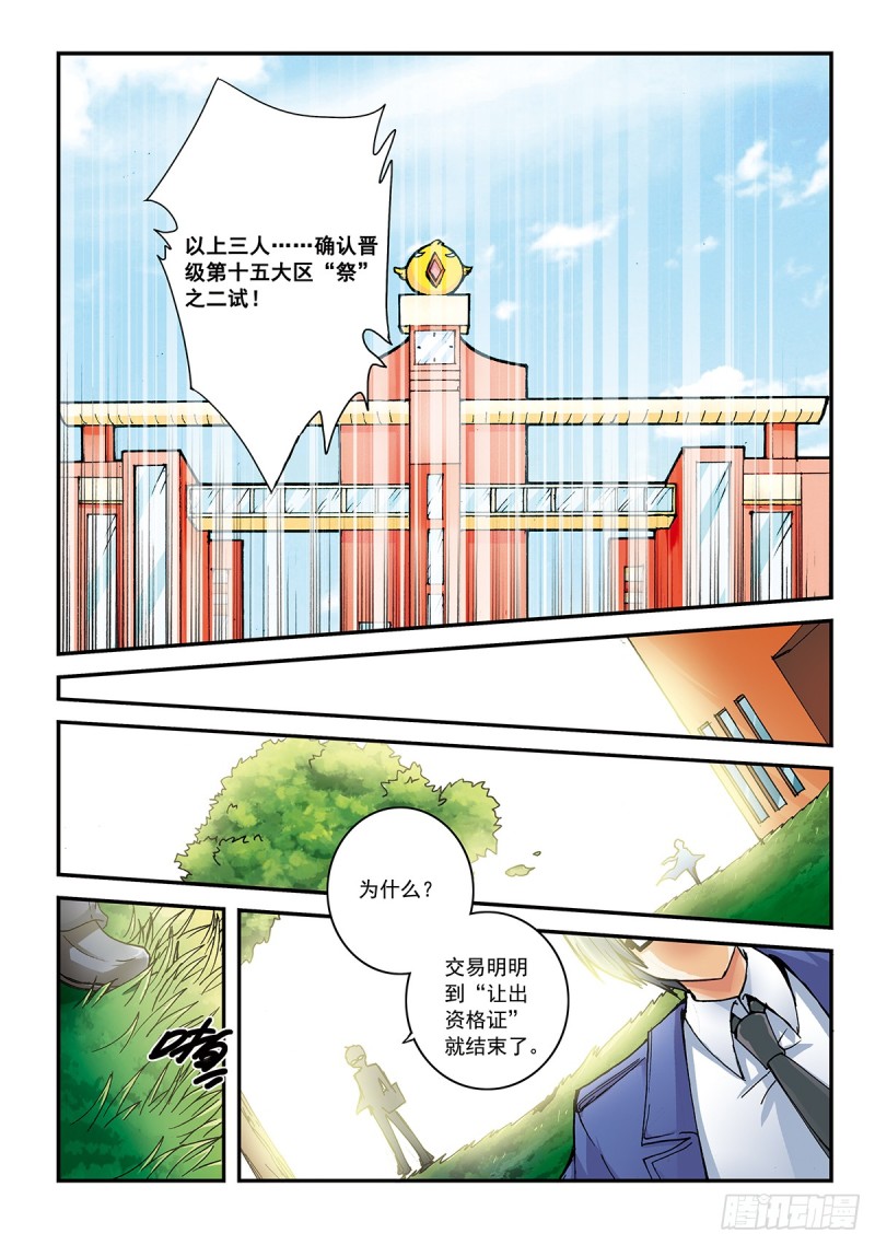 隐之王6