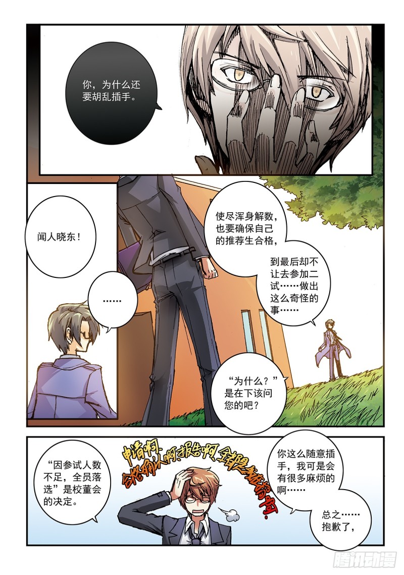 隐之王7