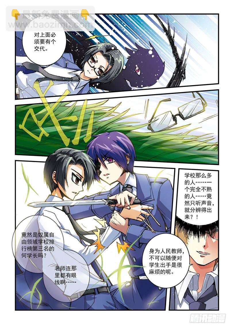隐之王8