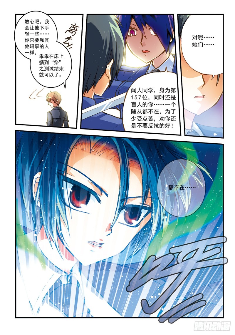 隐之王9