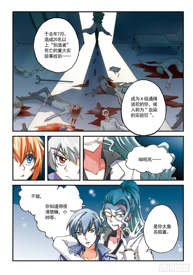 穿白衣服的都是变态11