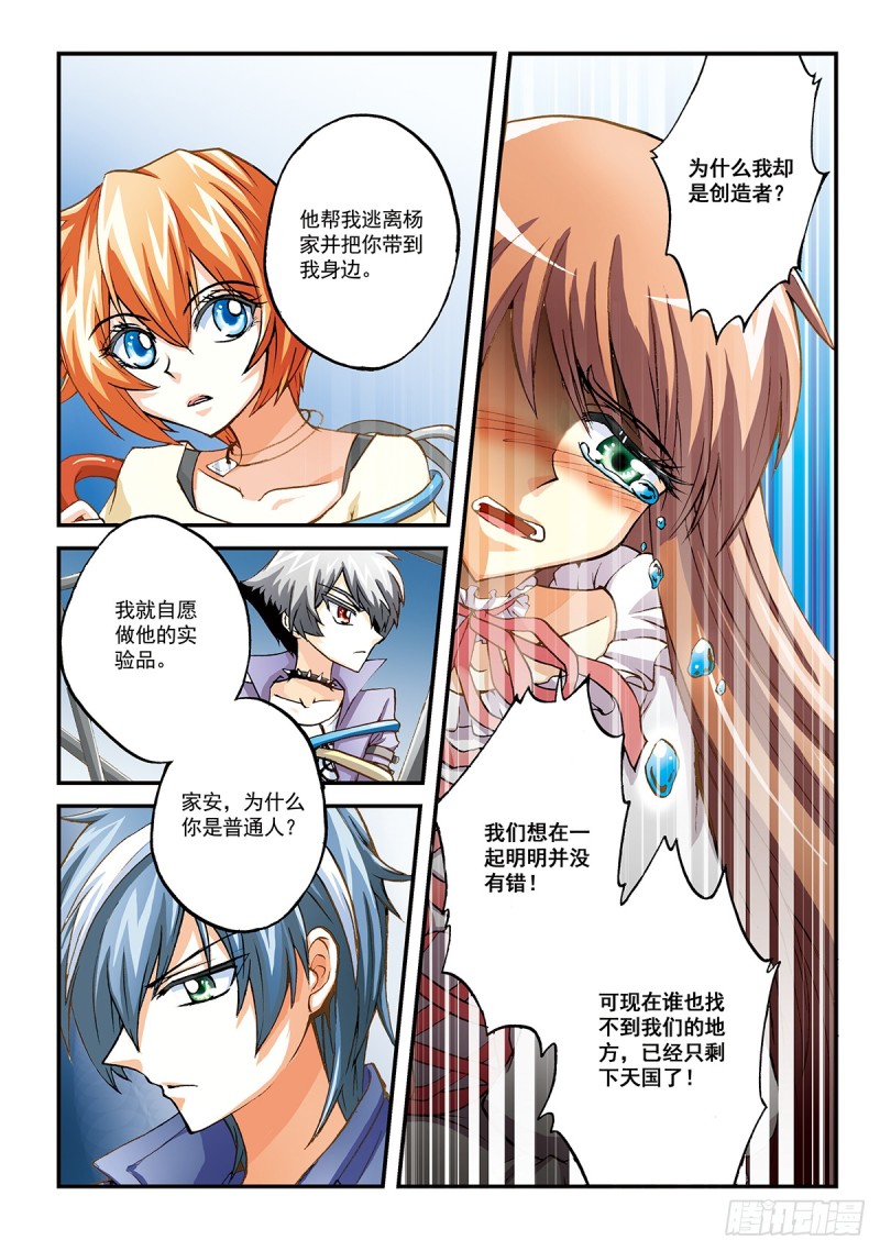 穿白衣服的都是变态18
