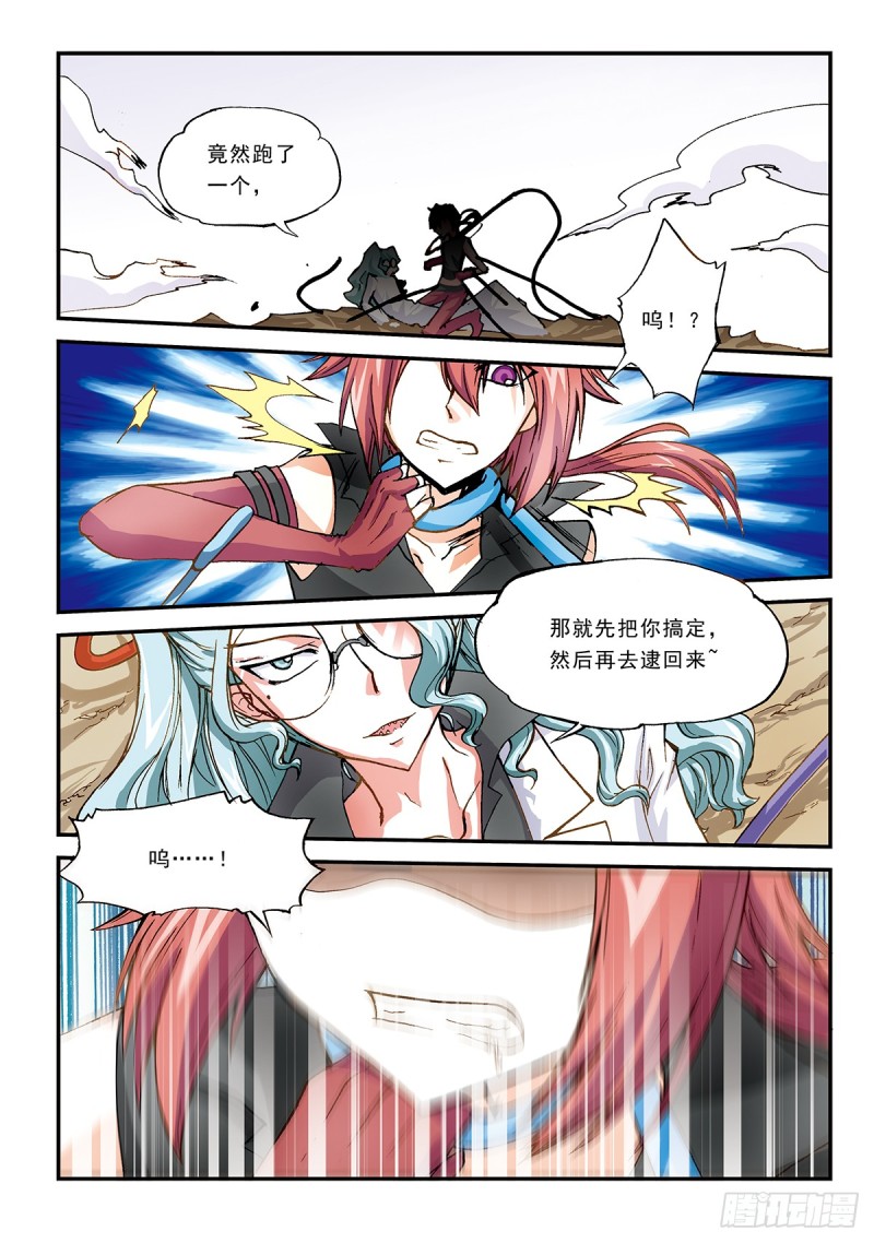 天翔学院1