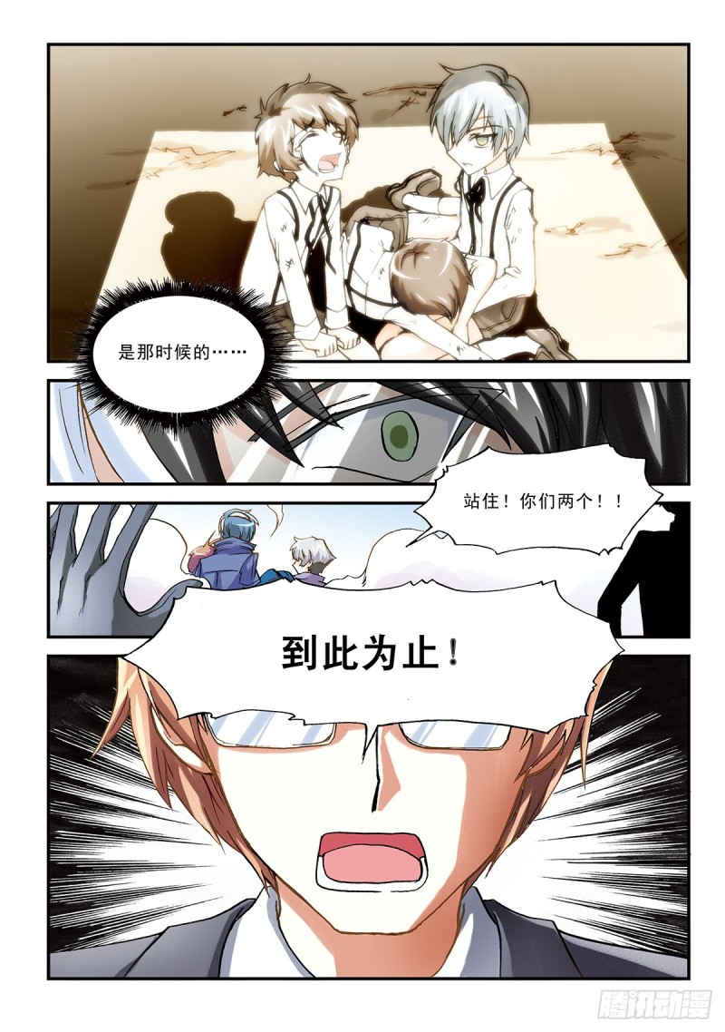 天翔学院10