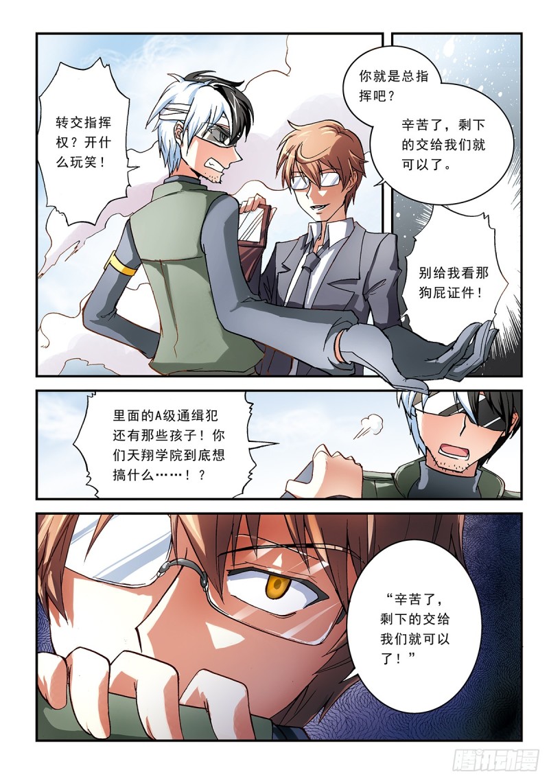 天翔学院12