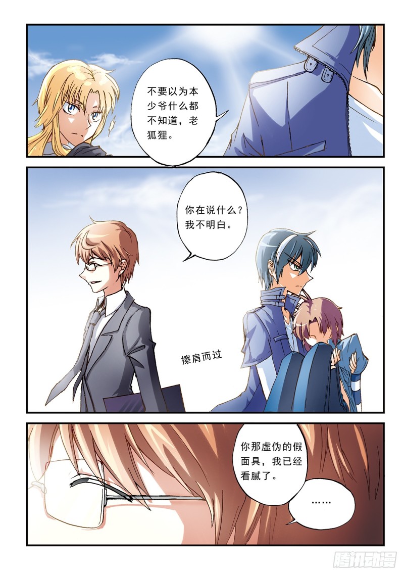 天翔学院15