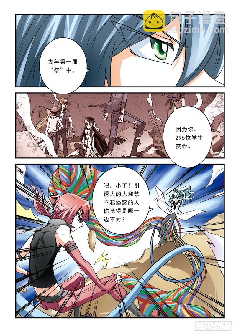 天翔学院16