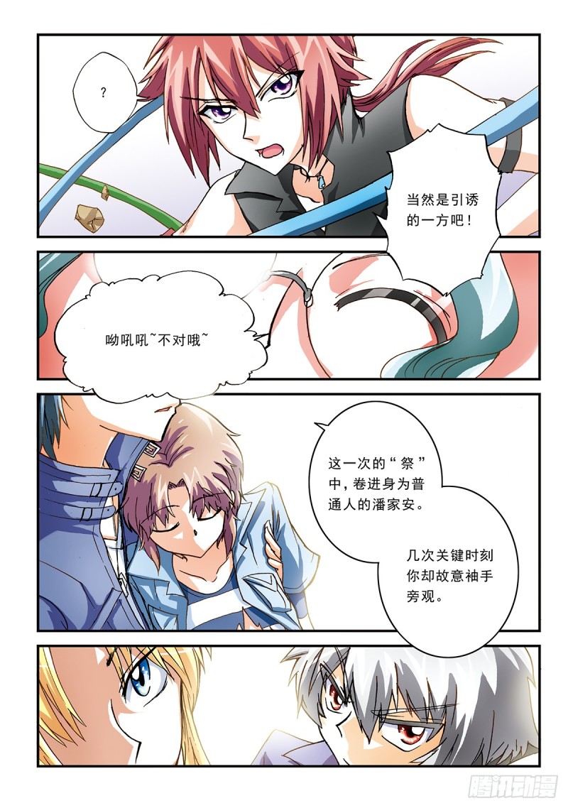 天翔学院17