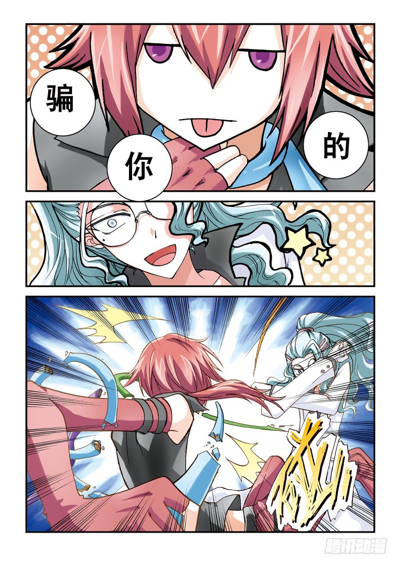 天翔学院2