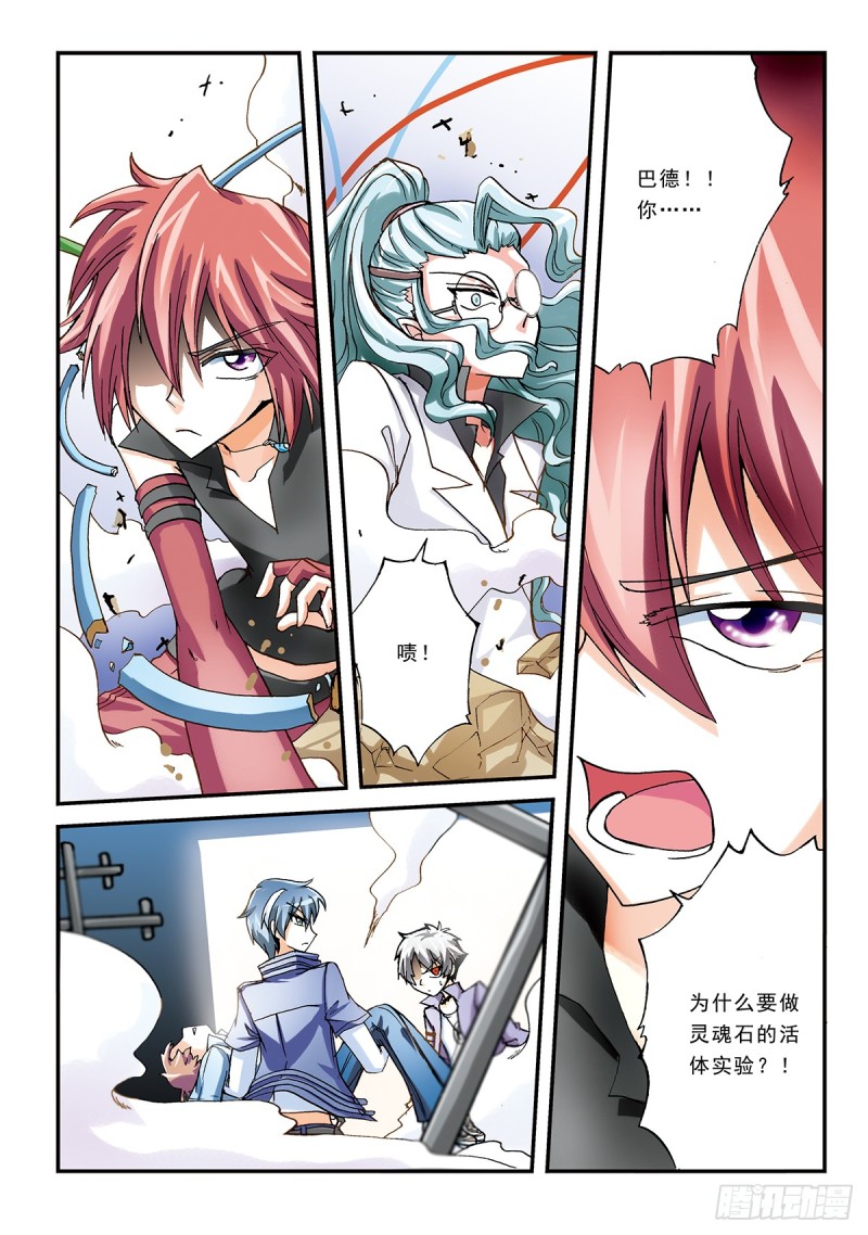 天翔学院3