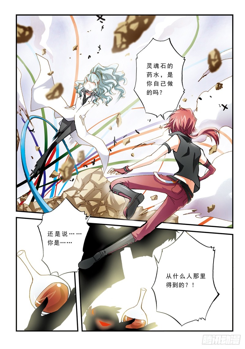 天翔学院4