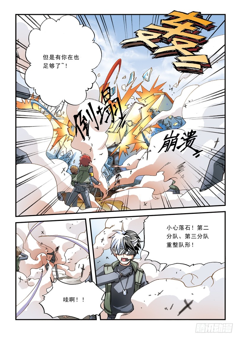 天翔学院8