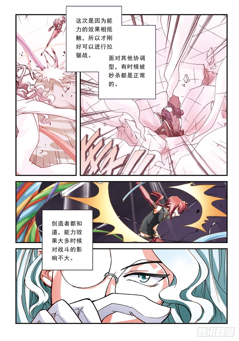 最重要的人13