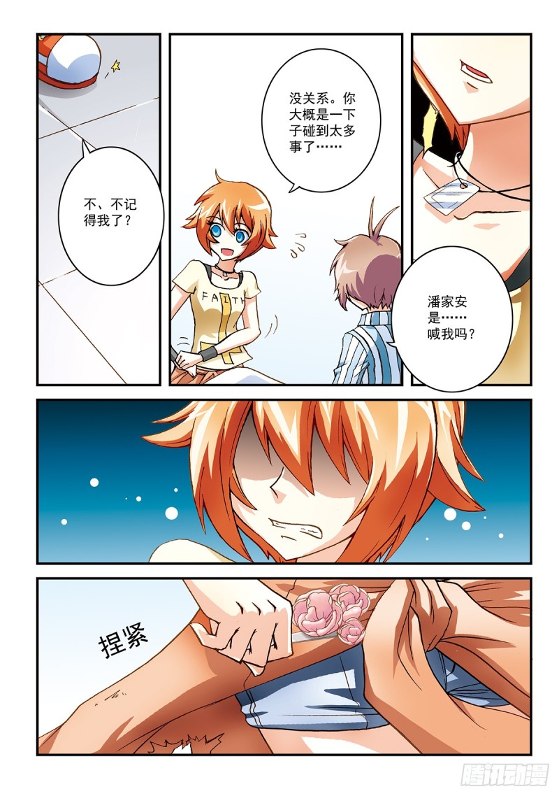 一切归零，方可新生12