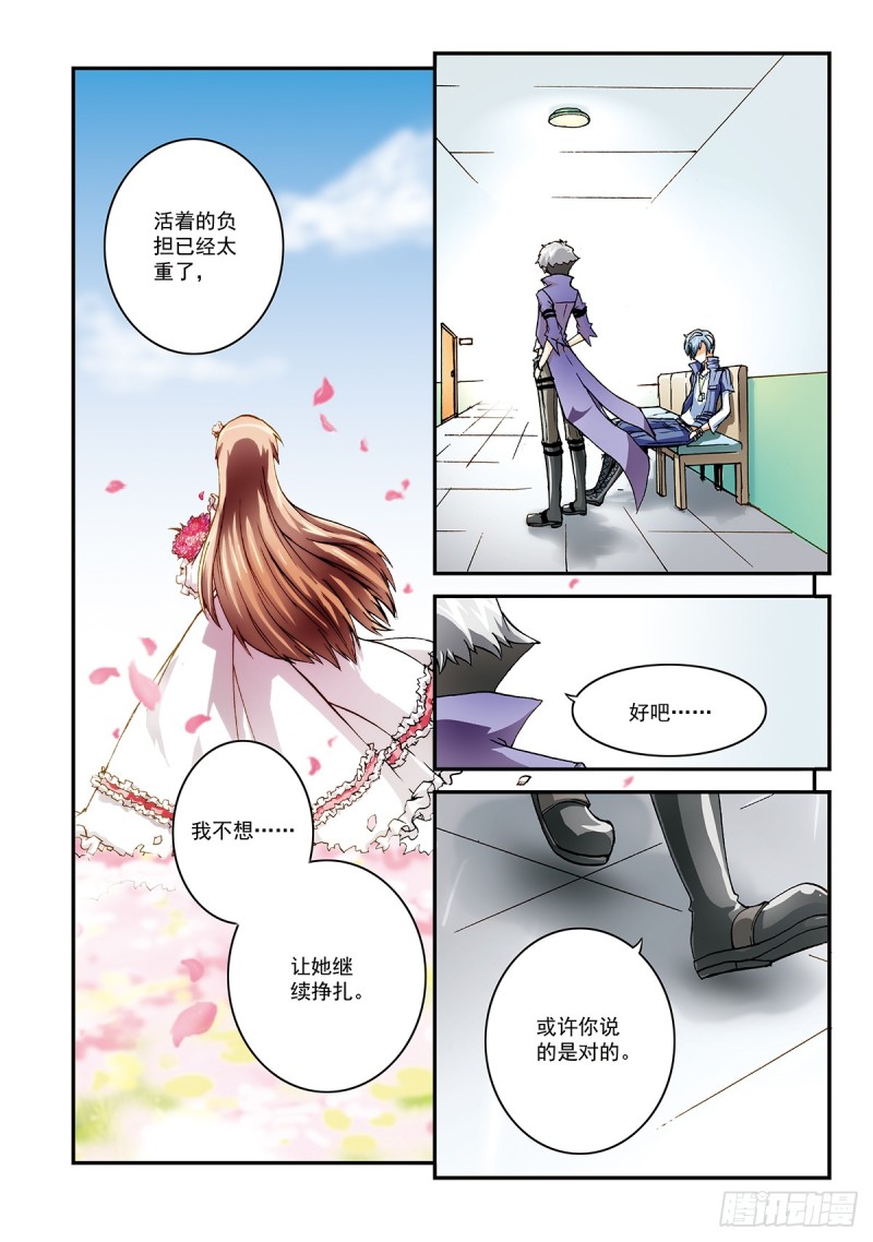 活下去3