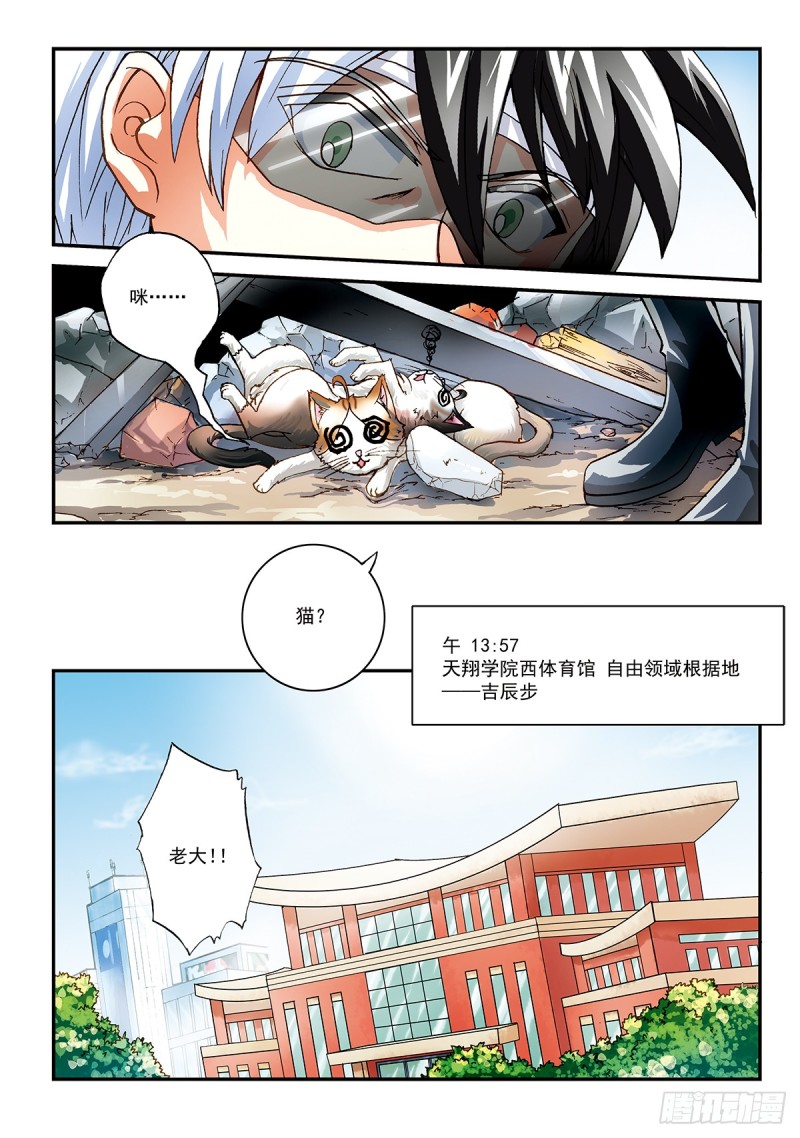 活下去8