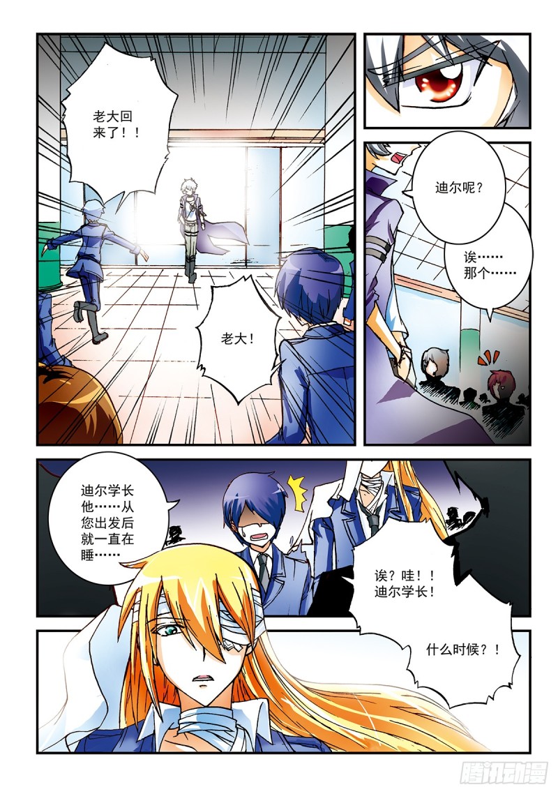 活下去9
