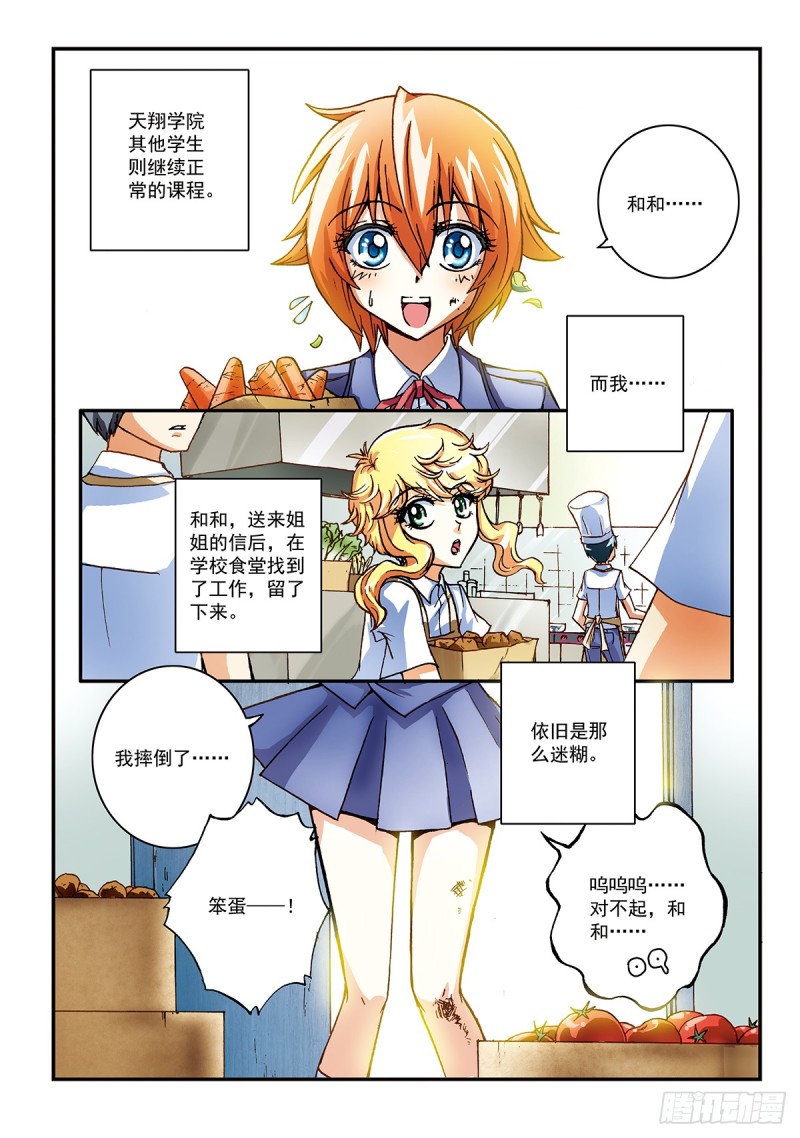 所见的是真实吗2