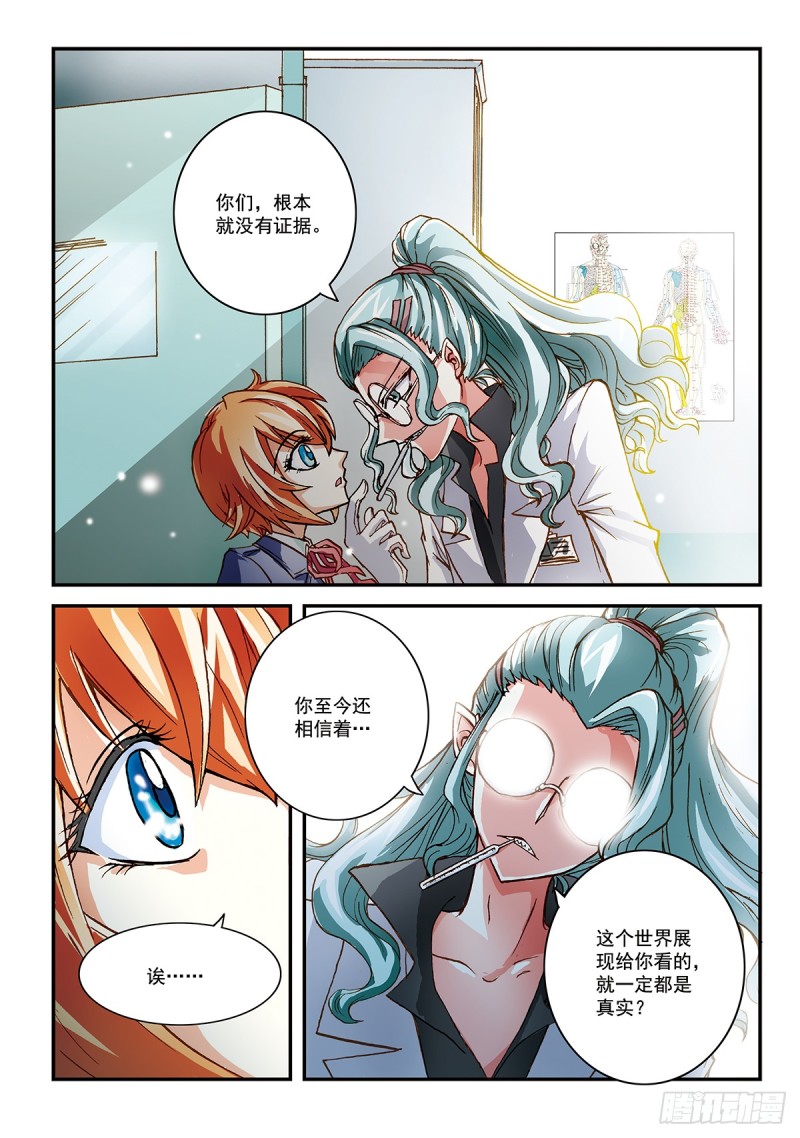 所见的是真实吗8
