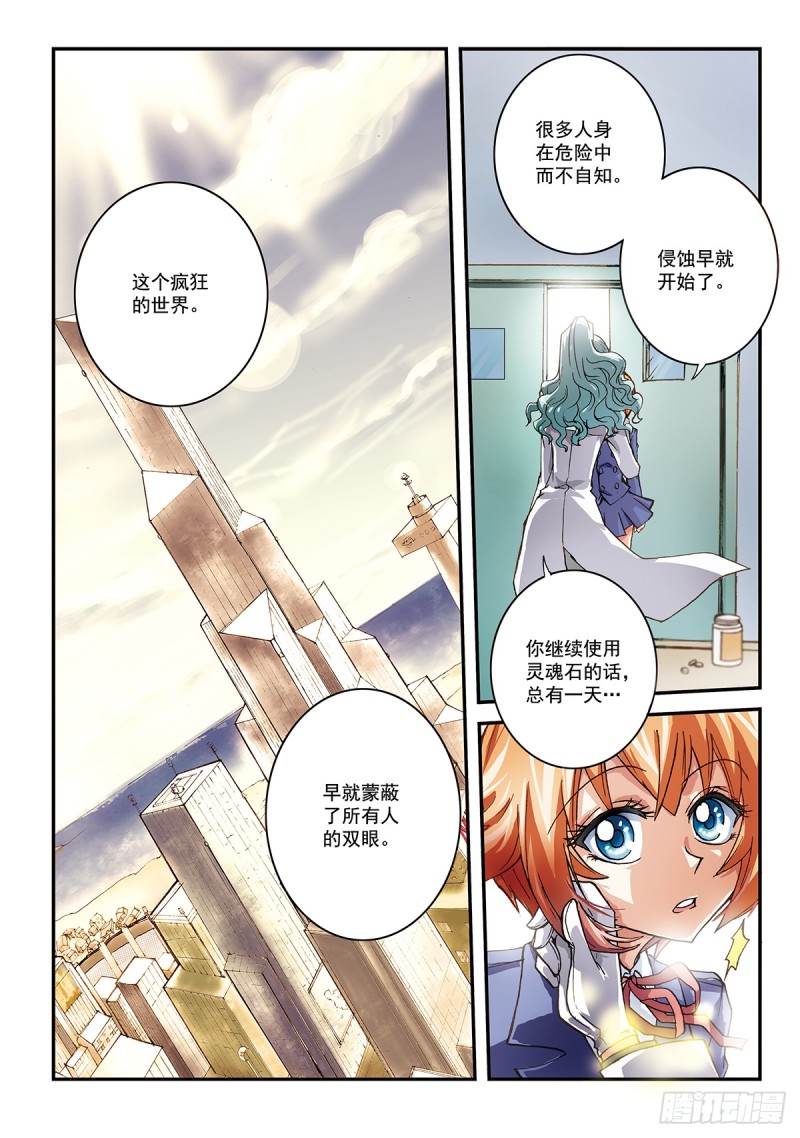 所见的是真实吗9
