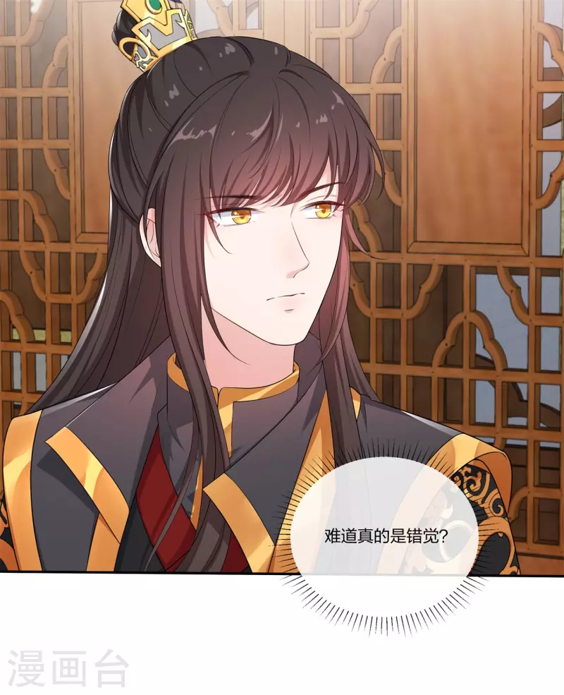第13话 绝不能让云轻当上郡主！11