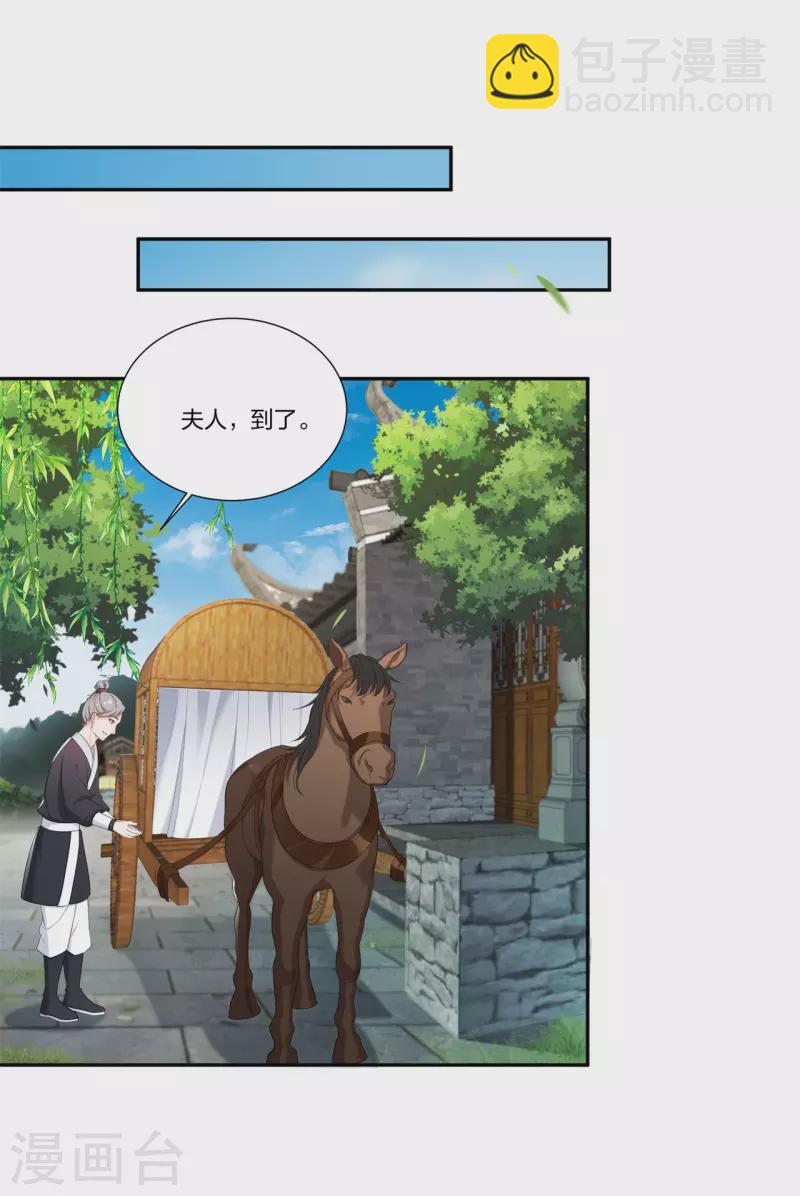 第13话 绝不能让云轻当上郡主！12