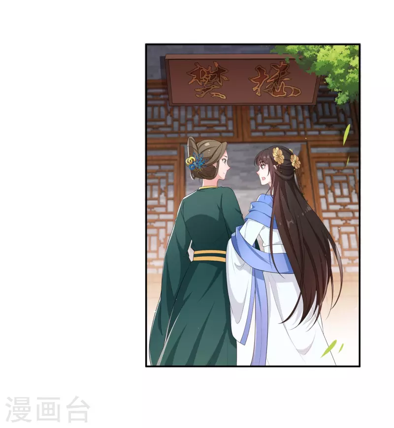 第13话 绝不能让云轻当上郡主！17
