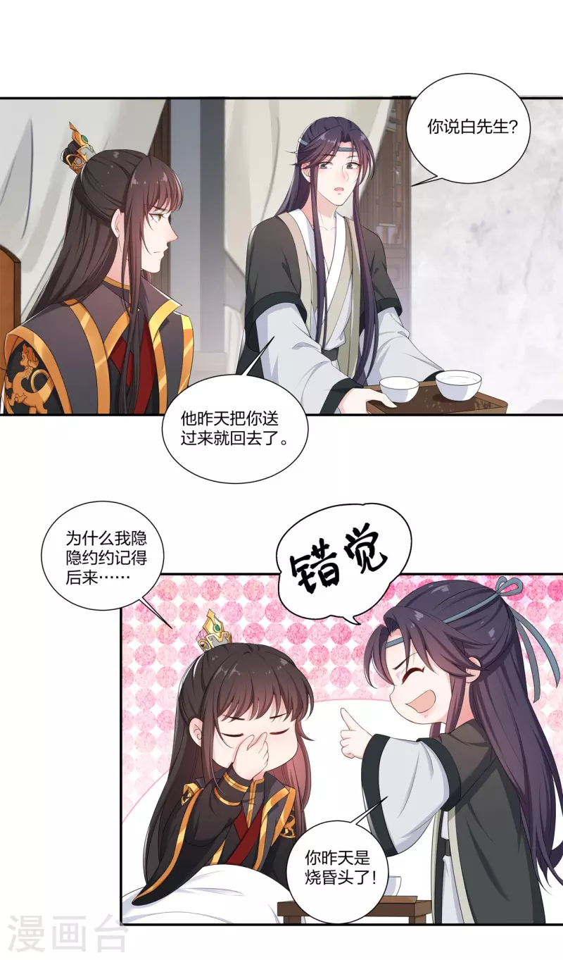 第13话 绝不能让云轻当上郡主！9