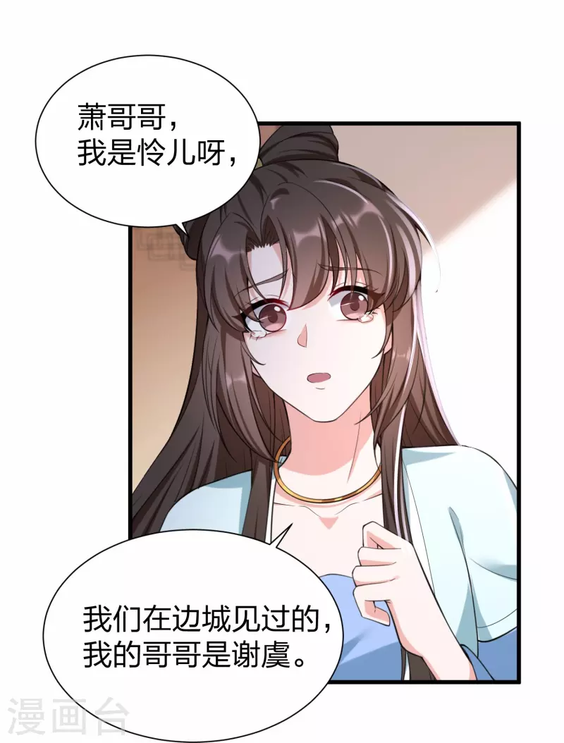 第32话 为你挡下你不愿面对的一切10