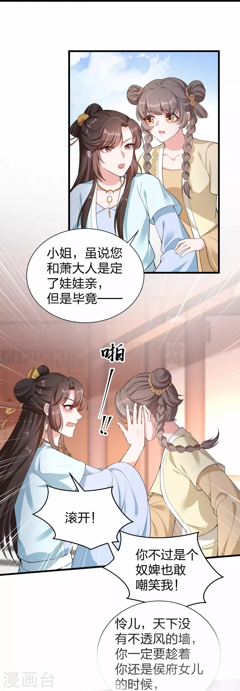 第32话 为你挡下你不愿面对的一切15