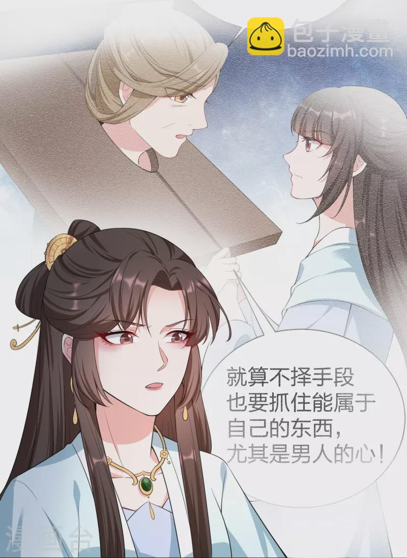 第32话 为你挡下你不愿面对的一切16