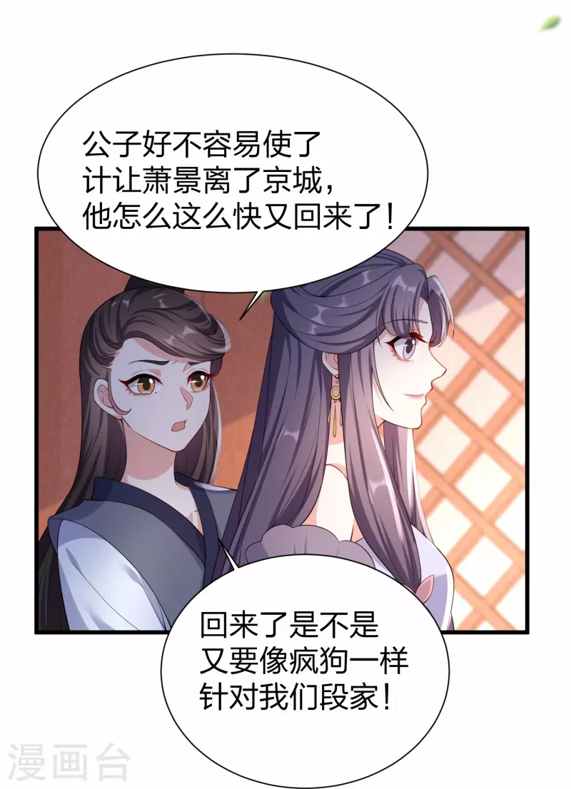 第32话 为你挡下你不愿面对的一切19