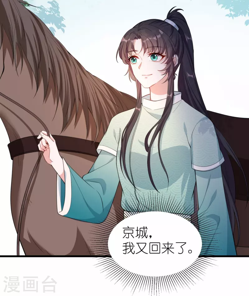 第32话 为你挡下你不愿面对的一切2