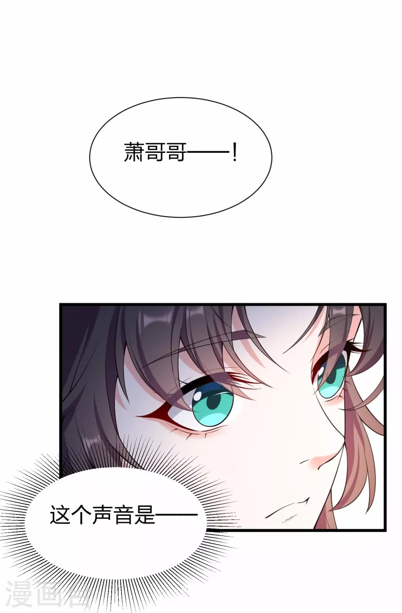 第32话 为你挡下你不愿面对的一切8