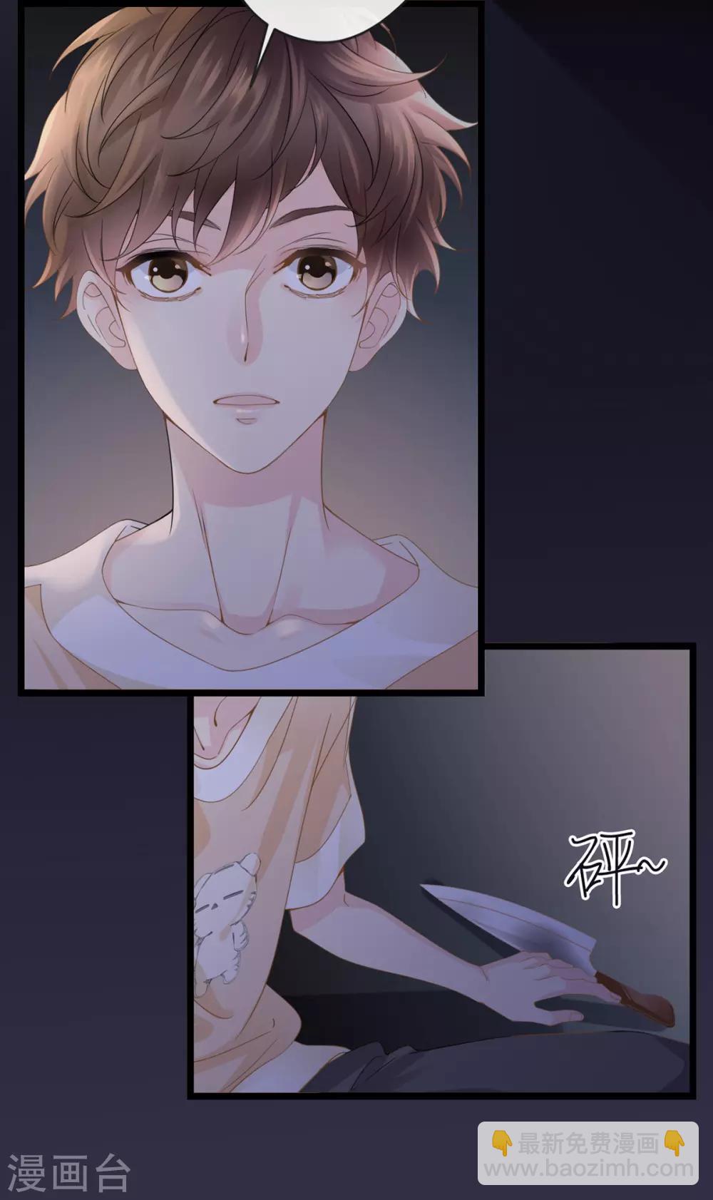 第1-2话 我叫胖虎吧11