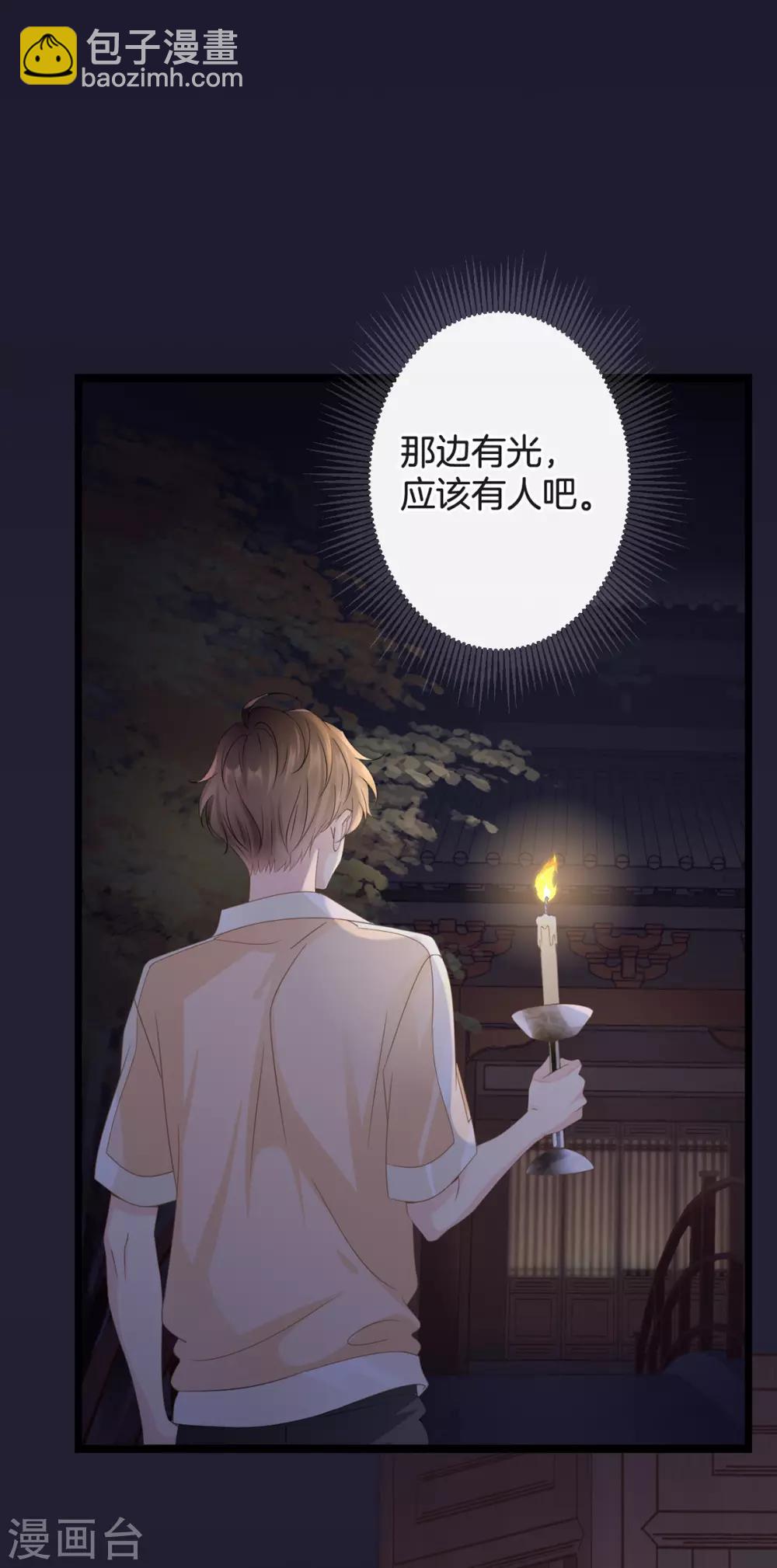 第1-2话 我叫胖虎吧15