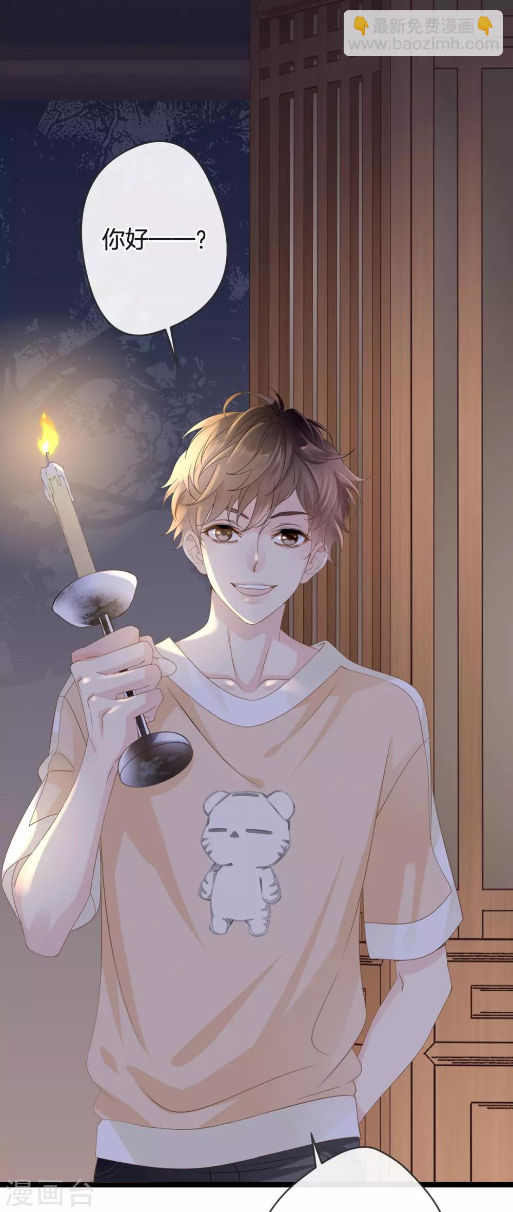 第1-2话 我叫胖虎吧16