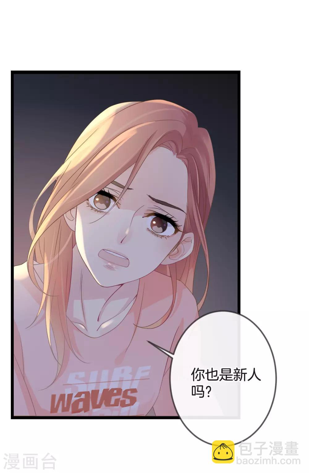 第1-2话 我叫胖虎吧18