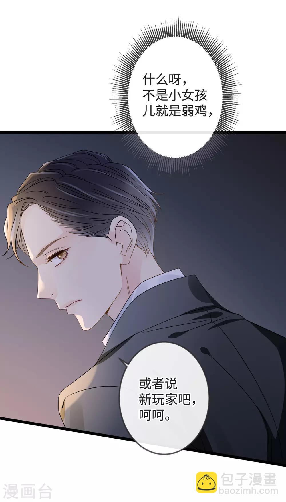 第1-2话 我叫胖虎吧19