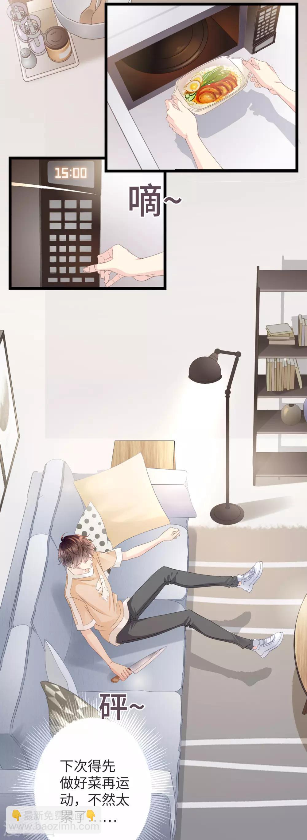 第1-2话 我叫胖虎吧2