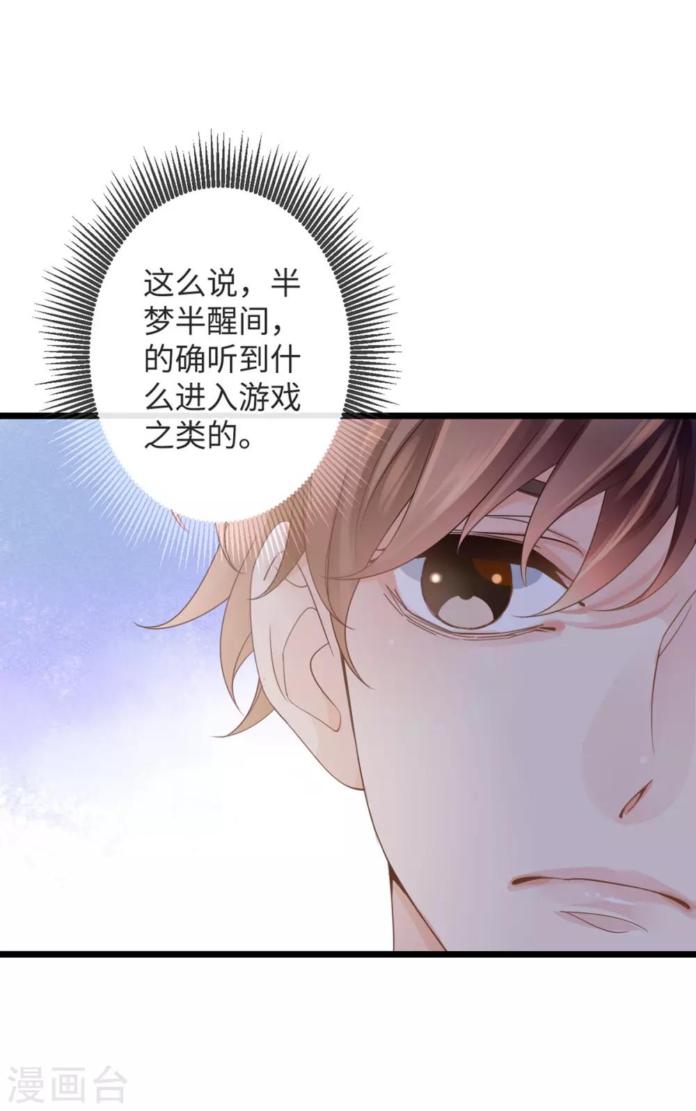 第1-2话 我叫胖虎吧22