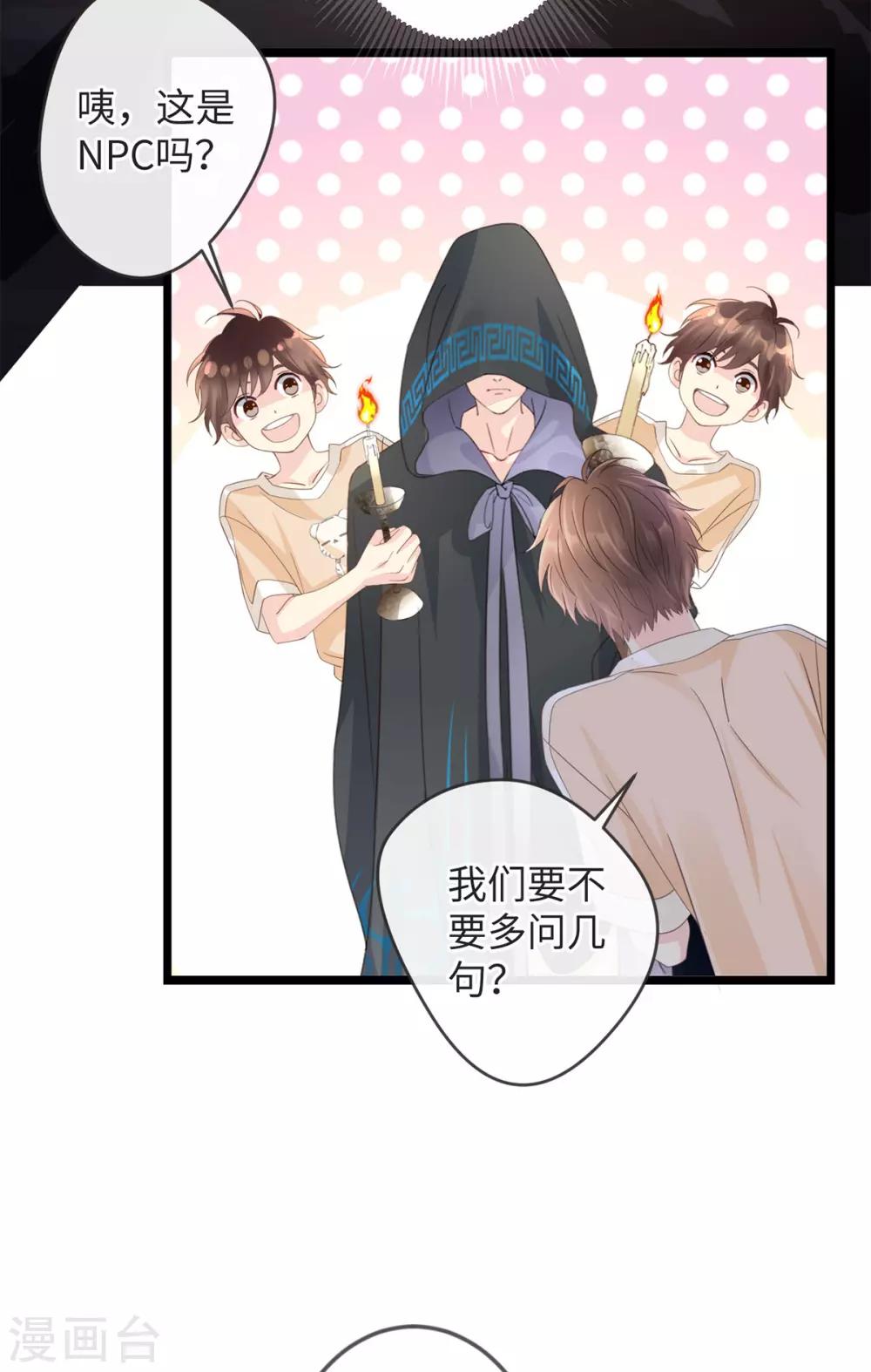 第1-2话 我叫胖虎吧25